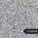 晋中 芙蓉白（芝麻白大花）荔枝面