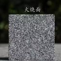 晋中 芝麻黑火烧面