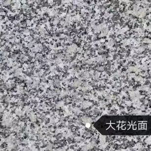 晋中 芙蓉白（芝麻白大花）光面