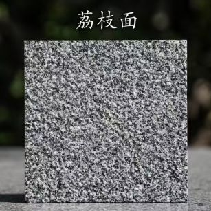 晋中 芝麻黑荔枝面