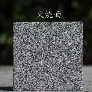晋中 芝麻黑火烧面