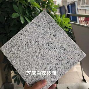 晋中 芝麻白荔枝面干挂