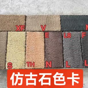 晋中仿古石-色卡，询价有惊喜