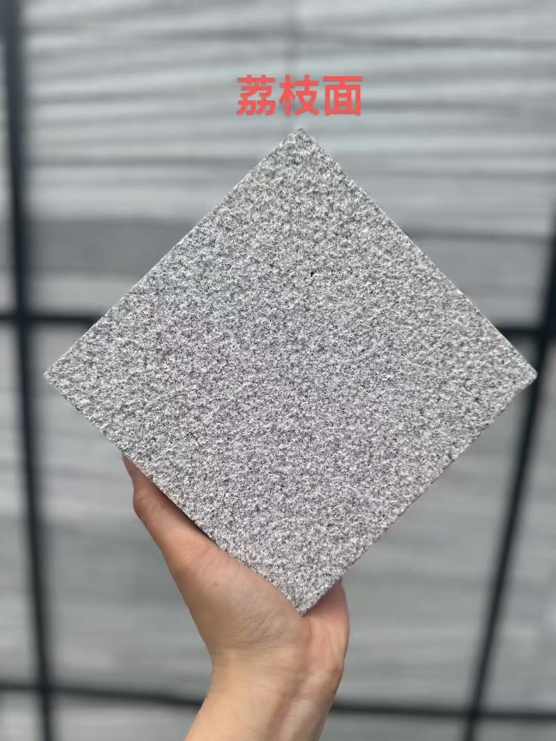 晋中 芝麻灰荔枝面