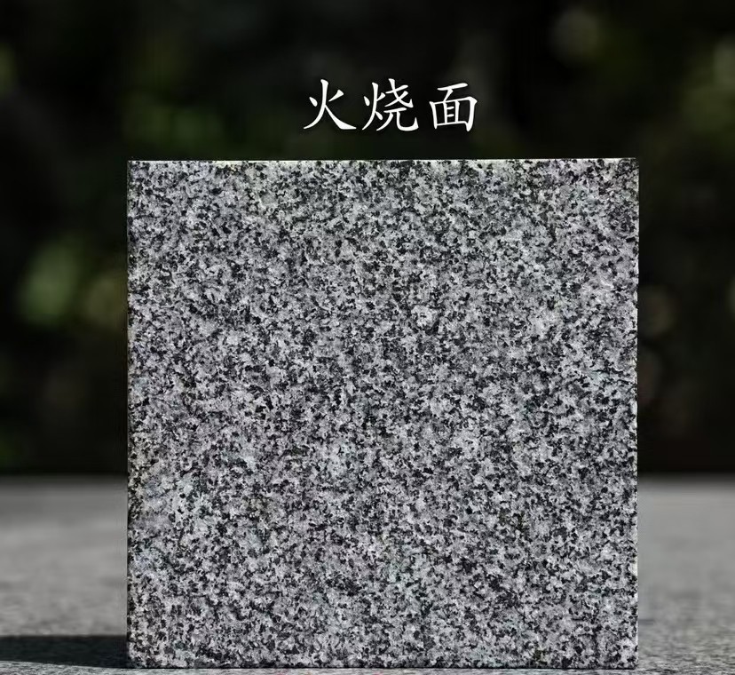 晋中 芝麻黑火烧面